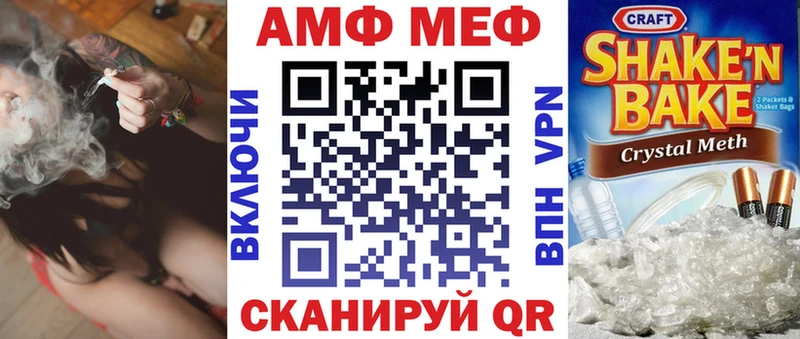 МЕГА маркетплейс  Челябинск  АМФЕТАМИН 97% 