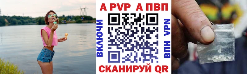 где найти наркотики Челябинск Alpha PVP СК КРИС
