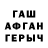 Героин хмурый WFRULTIM