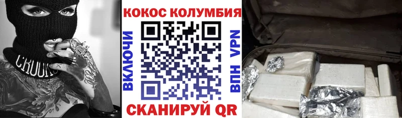 Кокаин Колумбийский Челябинск