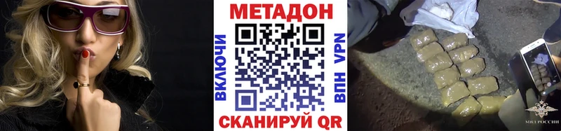 МЕТАДОН белоснежный  Челябинск 